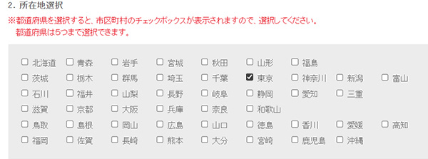 全国の医療機関の検索